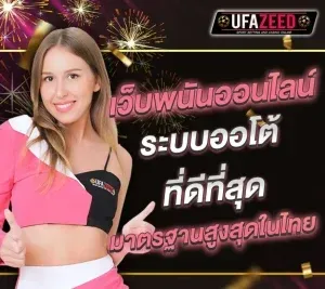 UFAZEED