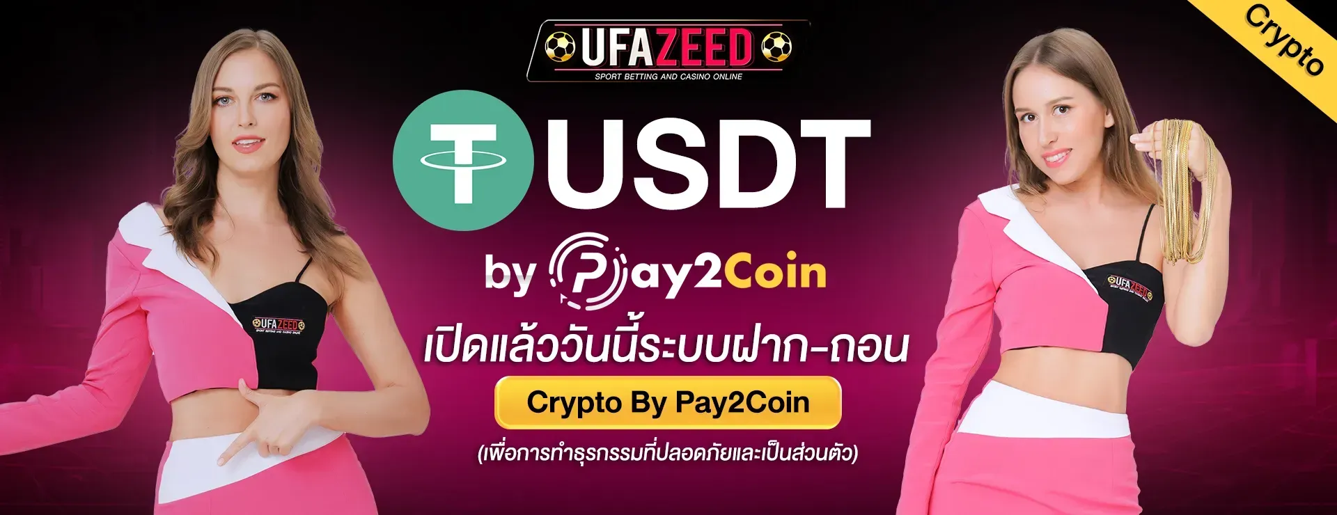UFAZEED
