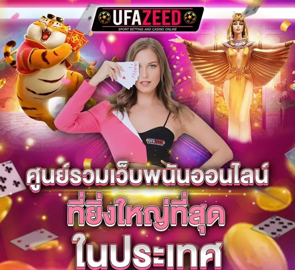 UFAZEED